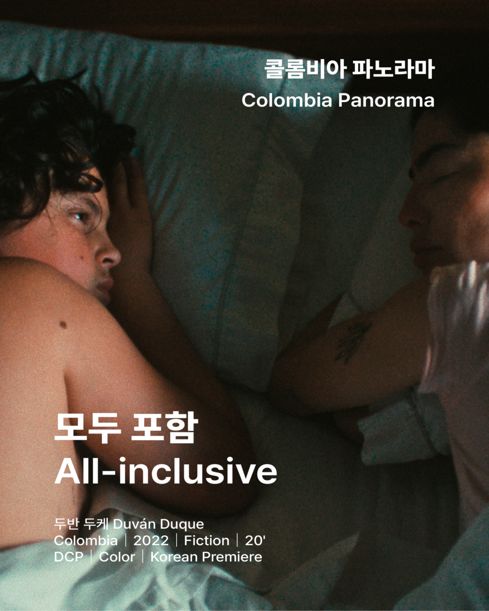 Colombia será el país invitado de honor en el Festival de Cortometrajes de Corea del Sur