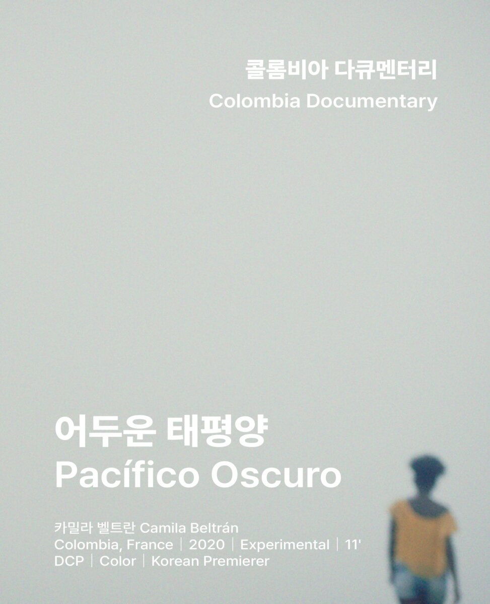 Colombia será el país invitado de honor en el Festival de Cortometrajes de Corea del Sur