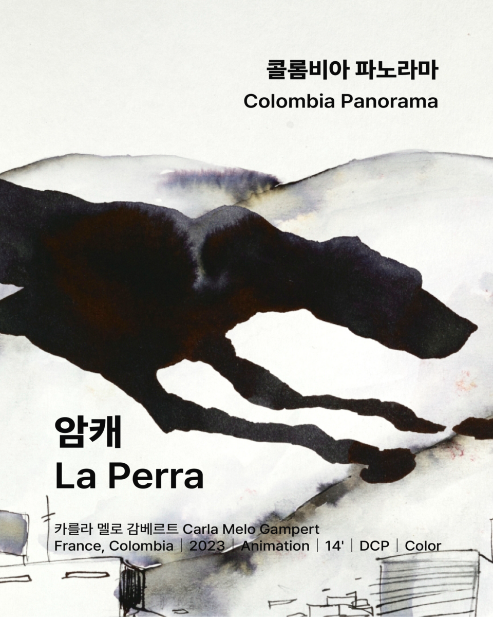 Colombia será el país invitado de honor en el Festival de Cortometrajes de Corea del Sur