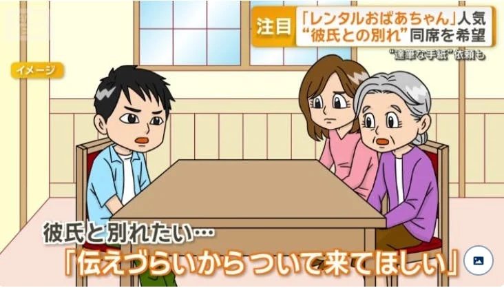OK Grandma: el tierno y útil servicio japonés para alquilar una abuela 2 OK Grandma: el tierno y útil servicio japonés para alquilar una abuela Este peculiar y entrañable servicio fue lanzado en 2012 por la empresa Servicios al Cliente, y desde entonces ha ganado una gran popularidad.